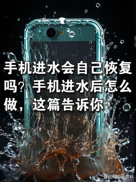 手机进水声音变小怎么办_扬声器进水修复方法