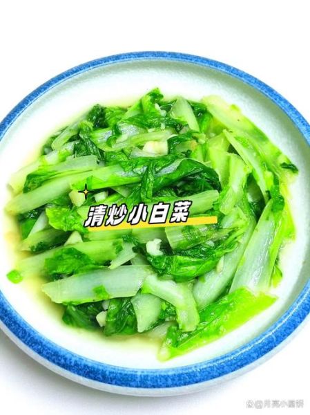 小白菜怎么炒好吃_小白菜的家常做法