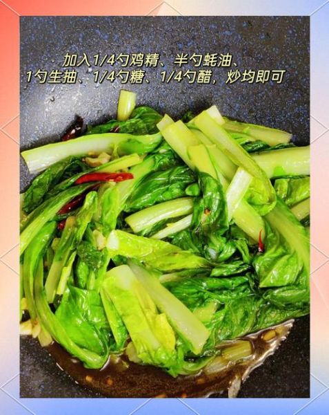 小白菜怎么炒好吃_小白菜的家常做法