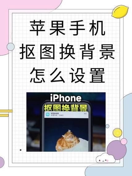 手机图片编辑软件哪个好用_手机修图软件怎么抠图换背景