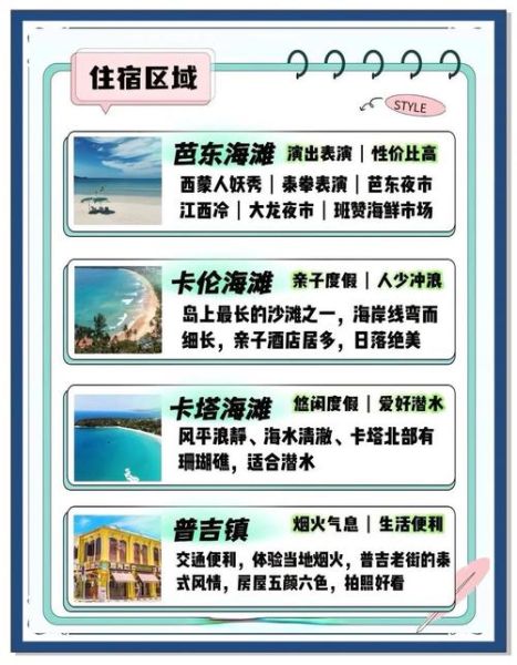 普吉岛移民条件_普吉岛移民多少钱