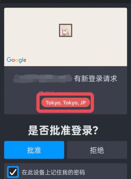 手机一键登录怎么开通_手机一键登录安全吗