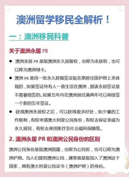 澳洲同居移民需要哪些材料_如何证明关系真实性