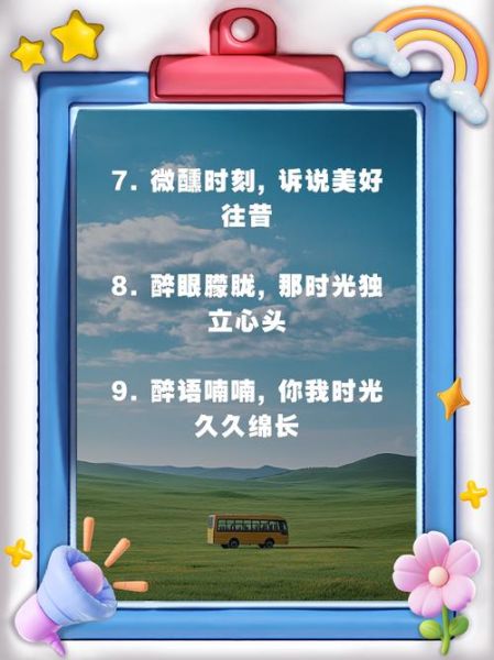 醉什么_醉醺醺的感觉从何而来