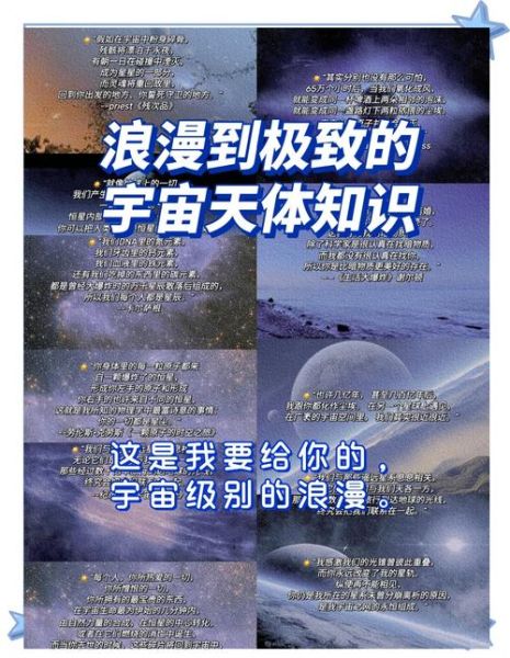 宇宙苍穹是什么_宇宙苍穹对人类的意义