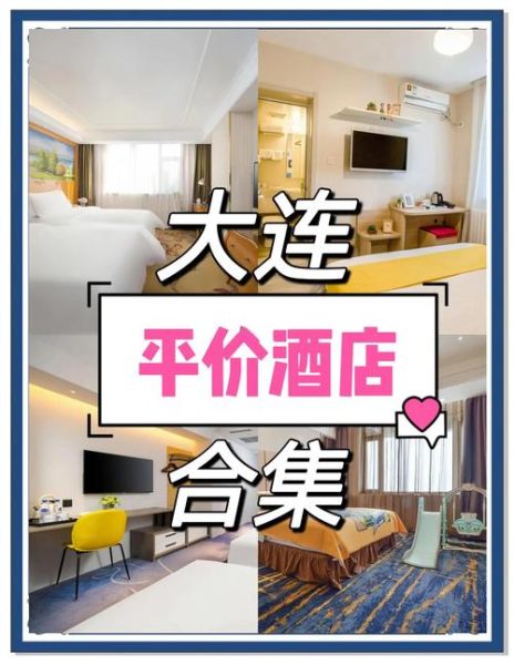 酒店舒服的词语有哪些_如何挑选最舒适的酒店