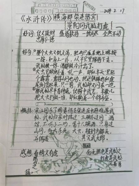 用收获写词语有哪些_如何教孩子用收获造句