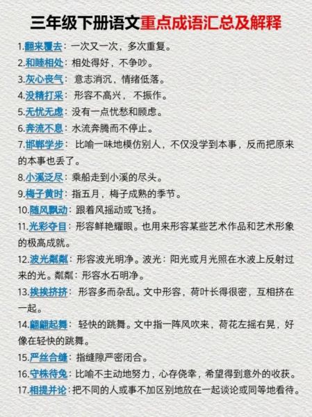 感悟词语解释_如何写出打动人心的句子