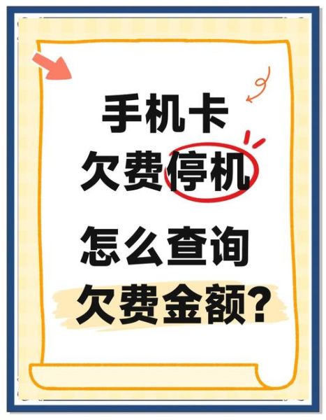 怎么查手机话费_手机话费查询方法