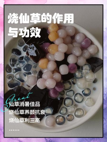 烧仙草的做法与配方_烧仙草怎么做才Q弹