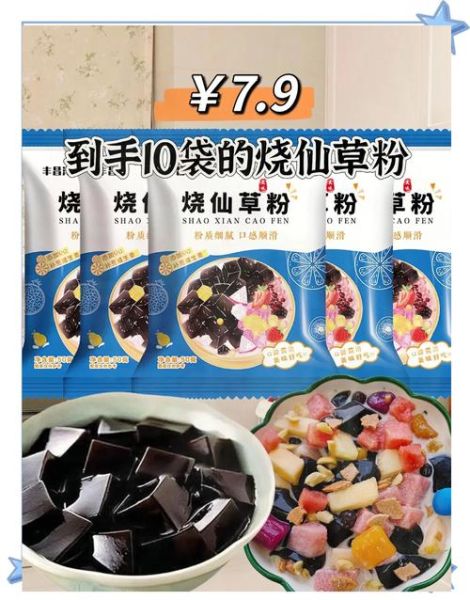 烧仙草的做法与配方_烧仙草怎么做才Q弹