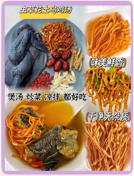 虫草花凉拌怎么做_虫草花凉拌需要焯水吗