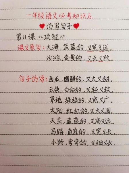 蓝蓝的仿照词语有哪些_蓝蓝的仿照词语怎么写