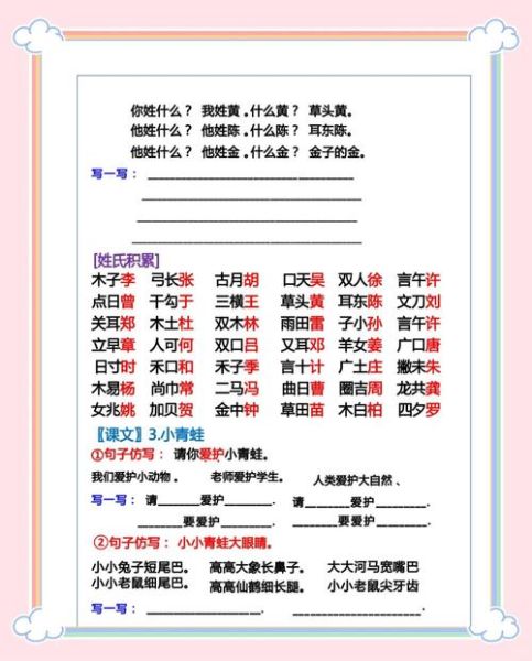 蓝蓝的仿照词语有哪些_蓝蓝的仿照词语怎么写