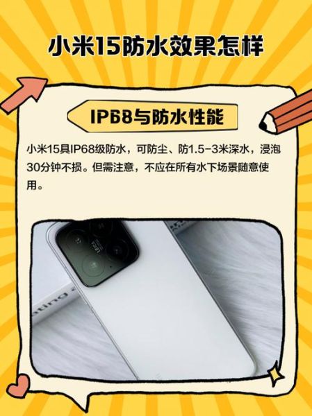 小米手机防水吗_小米手机防水等级是多少