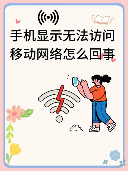 手机移动数据打不开怎么办_移动网络无法连接怎么修复