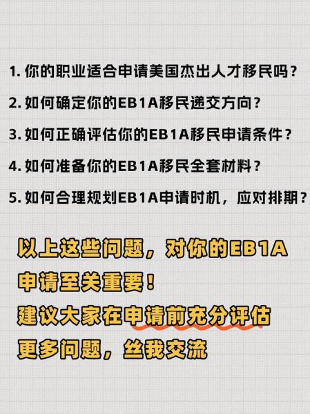 美国EB1移民条件有哪些_EB1A杰出人才移民要求