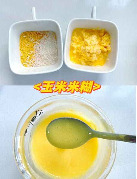 玉米糊怎么做_玉米糊的做法步骤