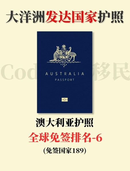 移民大洋洲需要多少钱_移民大洋洲哪个国家好