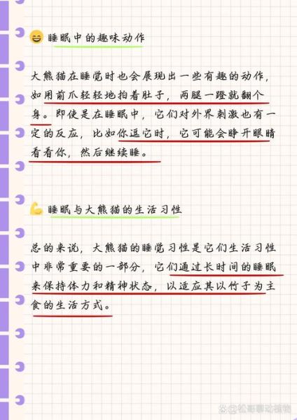 动物睡觉用什么词语_动物睡觉的雅称有哪些
