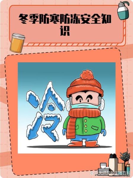 严寒天气如何保暖_寒冷地区穿什么最御寒