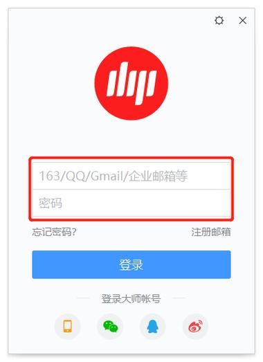 163手机邮箱登录入口在哪_忘记密码怎么办