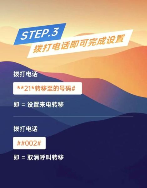 苹果手机呼叫转移怎么设置_设置后对方听到什么