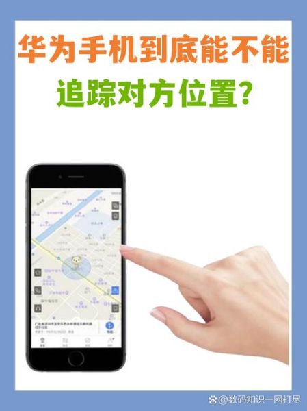 手机定位软件怎么用_手机定位会被对方发现吗
