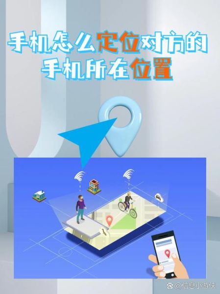 手机定位软件怎么用_手机定位会被对方发现吗
