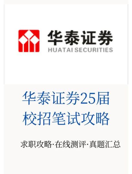 华泰证券手机版怎么下载_华泰证券手机版下载步骤