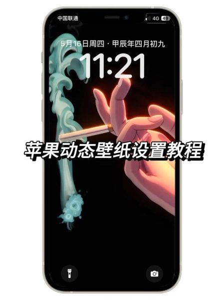手机壁纸怎么设置_安卓和iPhone设置壁纸的详细步骤