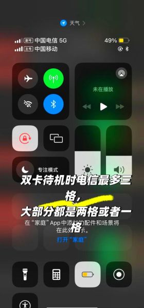 苹果手机信号不好怎么解决_iPhone信号差怎么增强