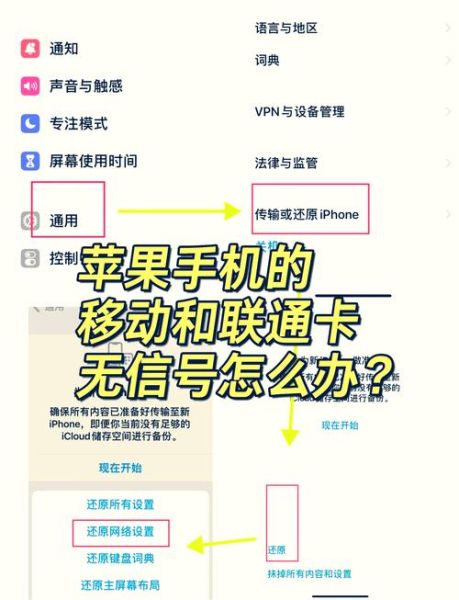 苹果手机信号不好怎么解决_iPhone信号差怎么增强