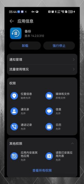 手机怎么安装谷歌框架_华为手机安装谷歌服务教程
