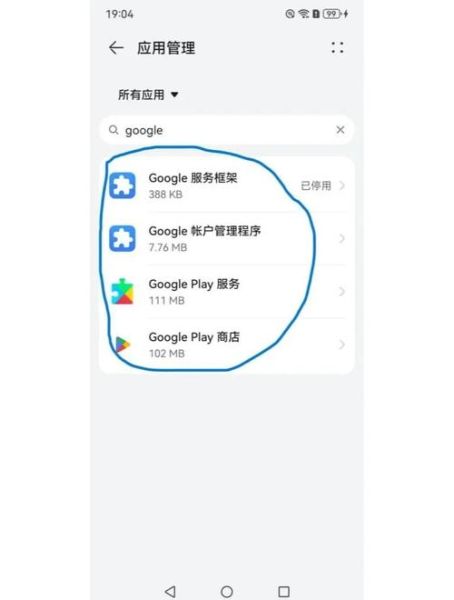 手机怎么安装谷歌框架_华为手机安装谷歌服务教程