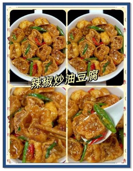 辣椒炒豆腐怎么炒好吃_家常做法步骤