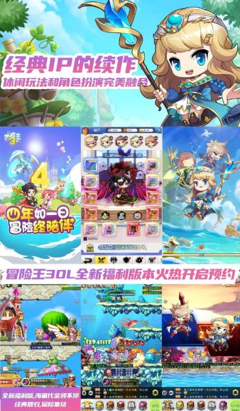 冒险王手机版怎么玩_冒险王手机版职业选择