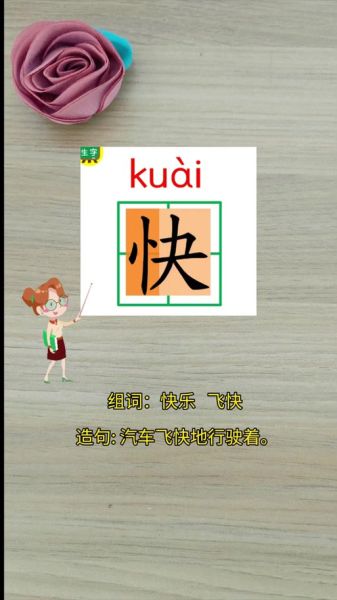 乐词语有哪些_乐词语怎么组词