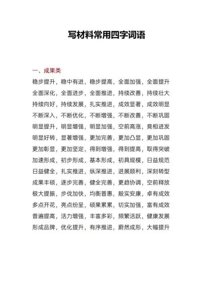 黑暗的四字词语有哪些_如何用在写作里