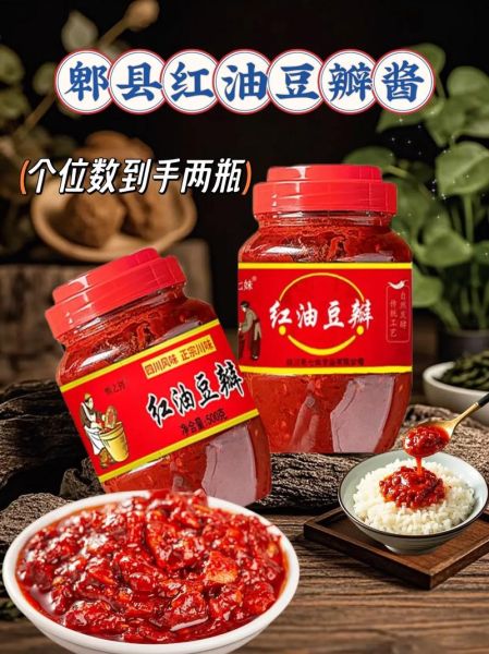 郫县豆瓣酱怎么做_正宗郫县豆瓣酱做法