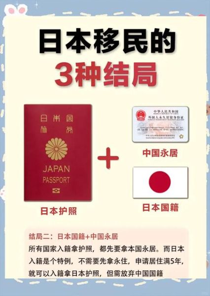 日本中国移民政策_日本中国移民条件