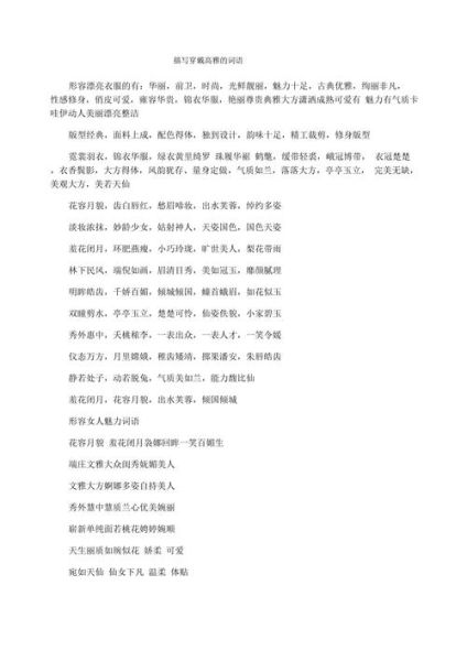 朗诵词语有哪些_如何描写朗诵词语