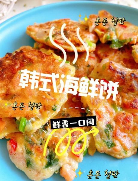 海鲜饼的家常做法_海鲜饼怎么做才酥脆