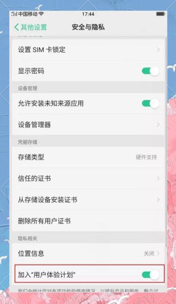 oppo手机卡顿怎么处理_oppo手机卡顿怎么解决