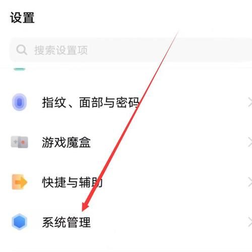 vivo手机怎么恢复出厂设置_恢复出厂设置会删除哪些数据