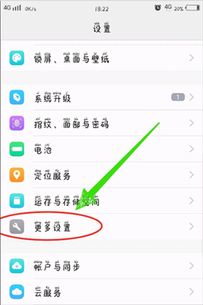 vivo手机怎么恢复出厂设置_恢复出厂设置会删除哪些数据