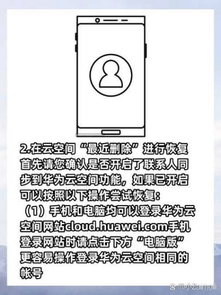 手机通讯录删除了怎么恢复_手机联系人不见了怎么找回