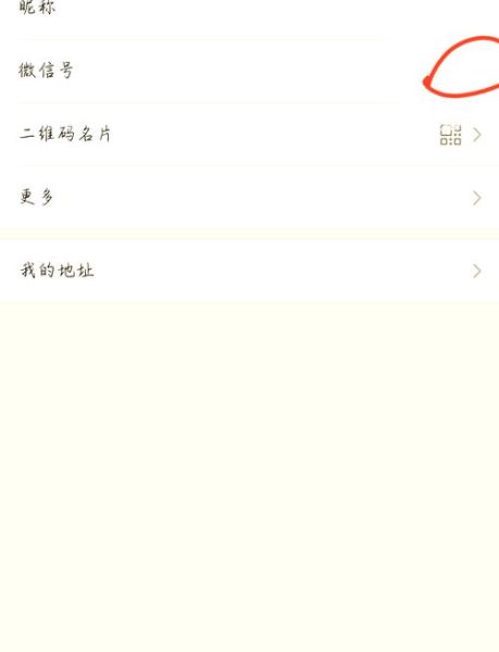 微信怎么改手机号_微信更换绑定手机号步骤
