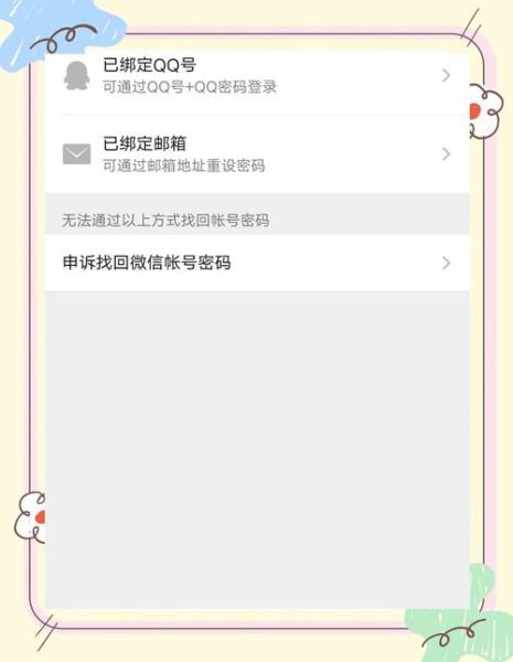 微信怎么改手机号_微信更换绑定手机号步骤