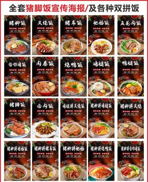 猪脚饭怎么做_正宗广式猪脚饭配方